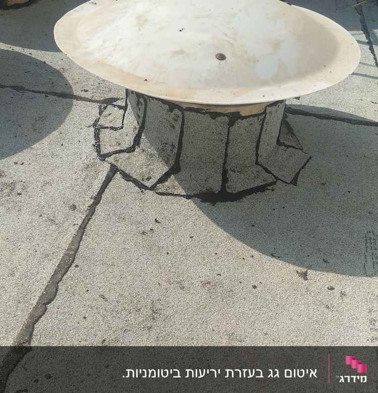 איטום סביב צינור על גג עם חומר שחור